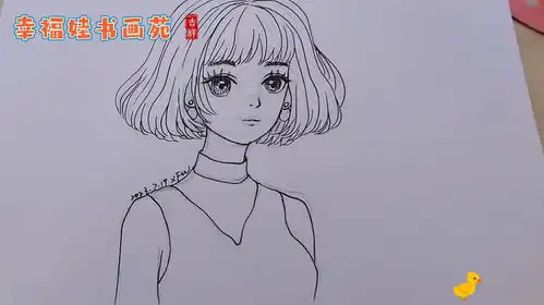 慢速跟画漫画线稿短发女孩
