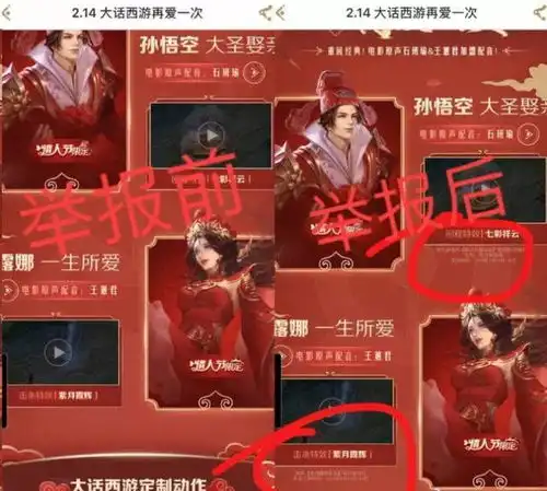 天美被举报后发布回馈声明猴子露娜一个皮肤将有两个回城特效
