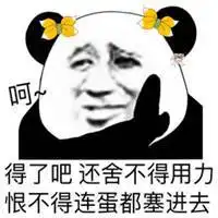 快手最火表情包微信头像图片大全
