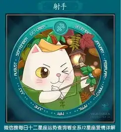 射手座对待爱情的另一种方式
