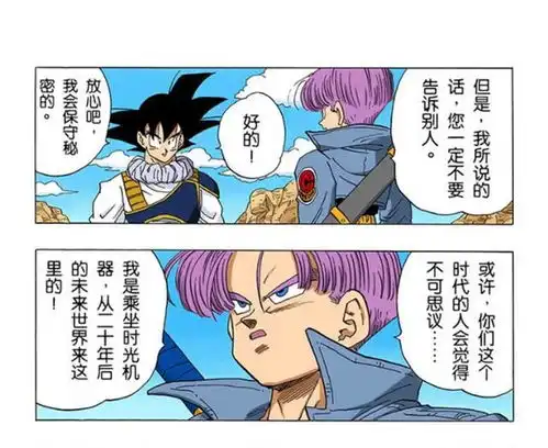龙珠未来特南克斯,为什么不去那美克星寻找龙珠
