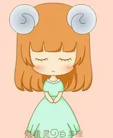 苏珊米勒2017年1月白羊座运势完整版
