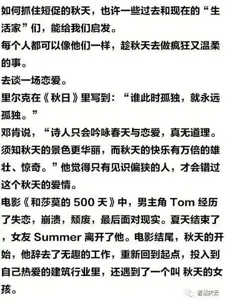 主播崔璐秋天短到没有,你我短到不能回头
