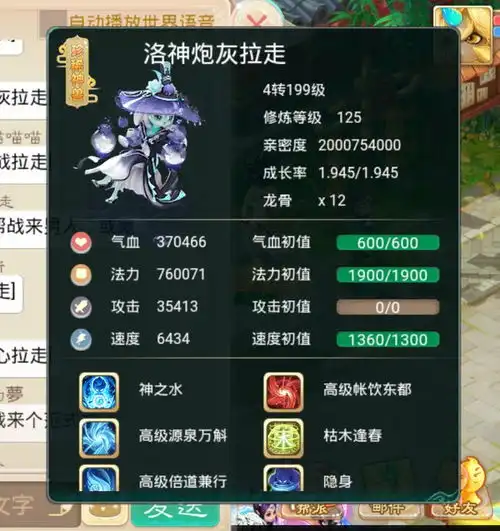 大话西游手游排行前五的大佬都在争的宝宝,属性太夸张
