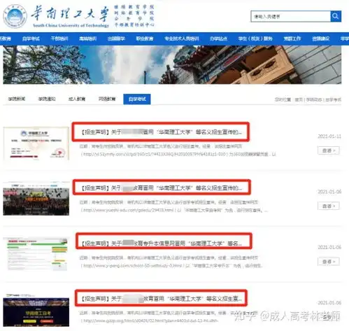 广州成考报名自考报名哪里报名靠谱
