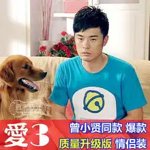 曾小贤同款爱情公寓3五月天stayreal哆啦a梦印花铃铛情侣短袖t恤
