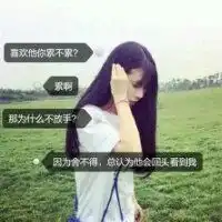 求类似头像或者情侣头像

