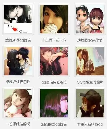求qq情侣头像

