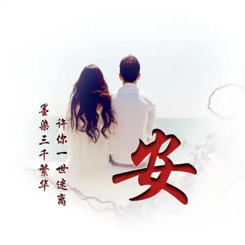 情人节的情侣头像,2.14唯美情侣款提前制作分享
