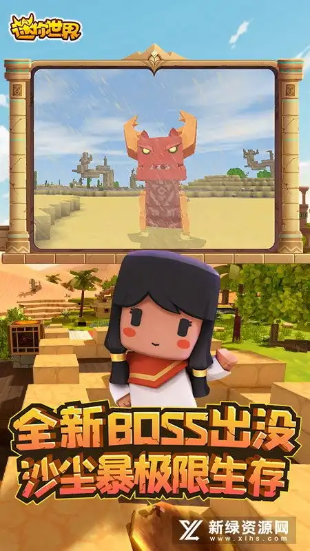 迷你世界儿童版本迷你世界小学生版v1.24.31少儿版
