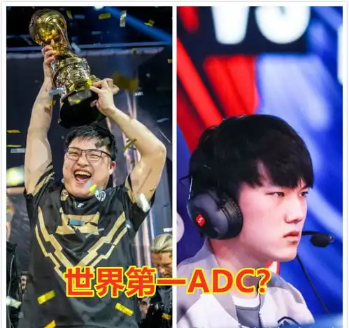 英雄联盟阿水与uzi谁才是世界第一adc大神的答案让人意外
