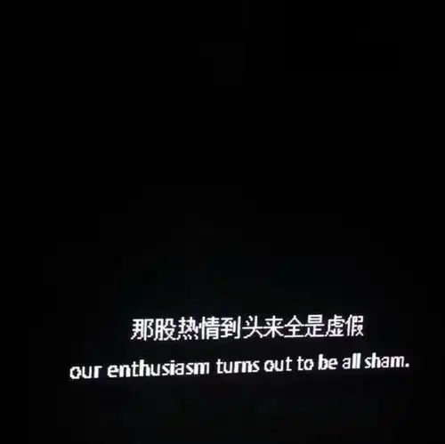 略显伤感的朋友圈文案,孤寂感太重,一片荒芜
