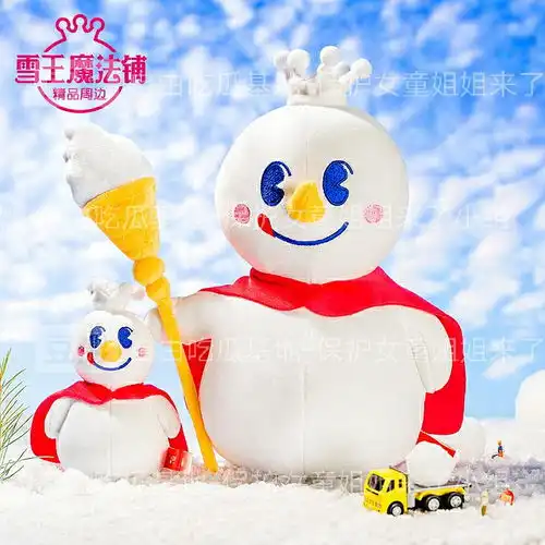 有没有特别喜欢蜜雪冰城吉祥物的茶几雪王世最
