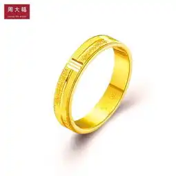 周大福足金黄金戒指情侣戒指对戒4.69g圈口19号工费58计价f85086怎么样,好不好
