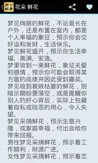 周公解梦大全原版下载周公解梦大全原版安卓版v2.0.306.0
