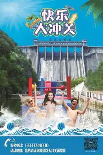 第二期青天河快乐大冲关情侣举行第三期征集30名比基尼美女
