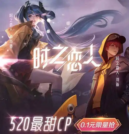 王者荣耀时之恋人孙尚香热度好评比刘备高,情侣皮肤被玩家喷不值
