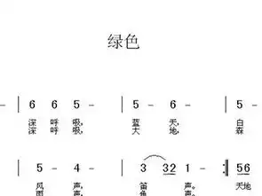 绿色
