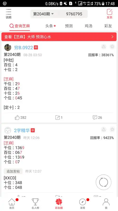 表情大公鸡七星彩安卓手机版apk下载大公鸡七星彩v7.0.1免费下载...表情

