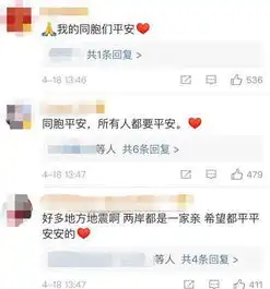 刚刚台湾连续发生两次地震,南京,杭州等地有明显震感
