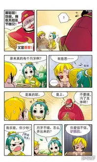 包青天放猫捉鼠漫画第5话漫客栈
