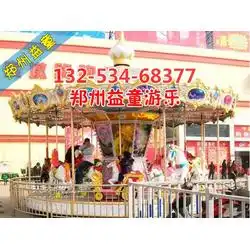 儿童豪华转马型号批发
