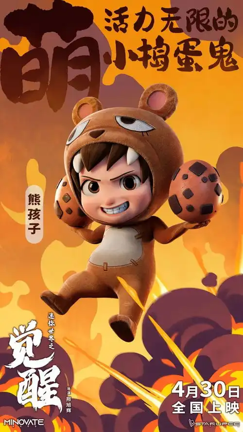 迷你世界之觉醒热血少年团冒险启程
