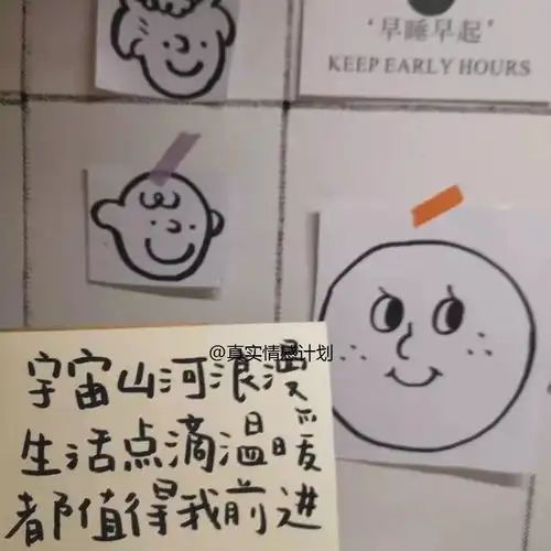 抖音上最火的背景图啊啊啊啊啊想要
