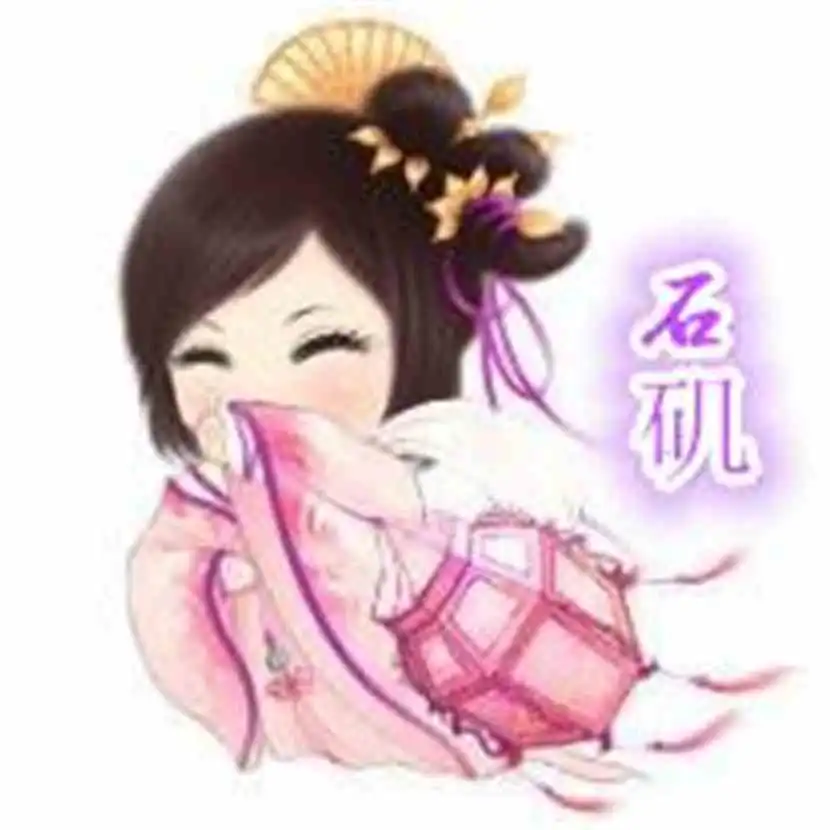 石矶我的老婆是苏妲己
