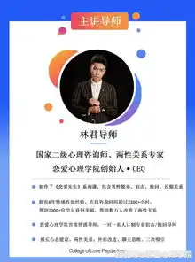恋爱心理学院让更多感情重修于好,林君导师感言挽回不易
