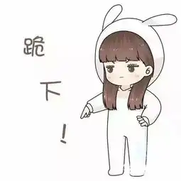 求这两张图的原图
