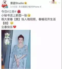 经过了微博互动写藏头诗抢红包情侣头像,张继科终于成了我们陕西女婿了
