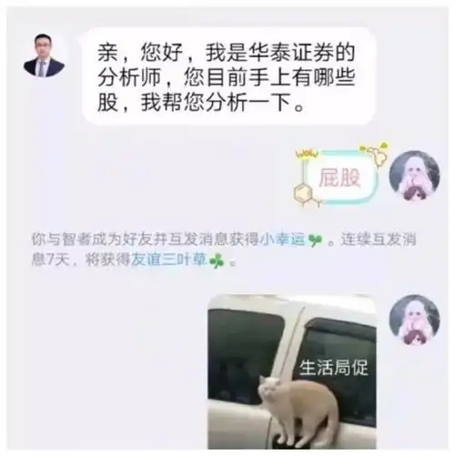 朋友圈说想让喜欢的男孩子换上这个头像,结果...哈哈哈哈哈...
