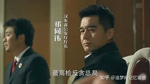 人民的名义祁同伟死后,赵东来有没有可能接替他的职位呢
