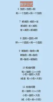 小升初数学必考公式大全竟让他们夺得满分漂亮
