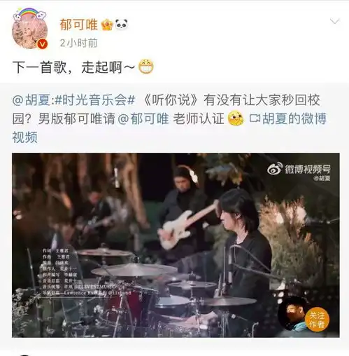 玲花撮合胡夏和郁可唯,让他们多见面多聊音乐,节目外互动约歌
