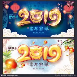 2019猪年图片
