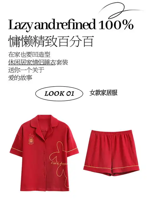 大红喜庆情侣短袖开衫套装加肥加大码夏季睡衣女纯棉爆款家居服
