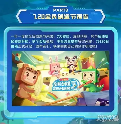 迷你世界1.27.0更新报告夏日奇遇季恐龙版本来了
