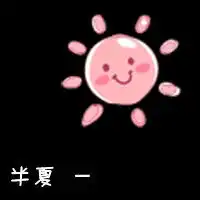 带文字的qq情侣头像一对两张简简单单一句在一起
