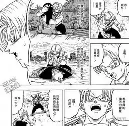龙珠超漫画第24话特兰克斯领悟复活神技
