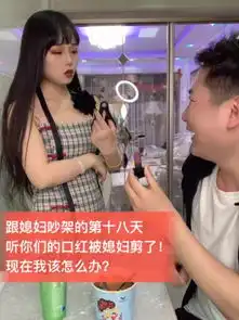 mr熊叔搞笑情侣快手直播
