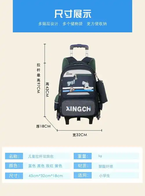 迪阿伦儿童拉杆书包小学生男女童三到六年级可爬楼梯背两用韩版
