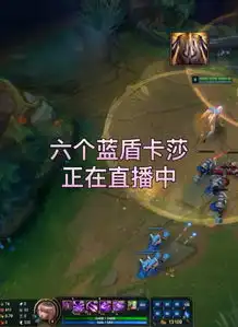 英雄联盟ad刘浩然快手直播
