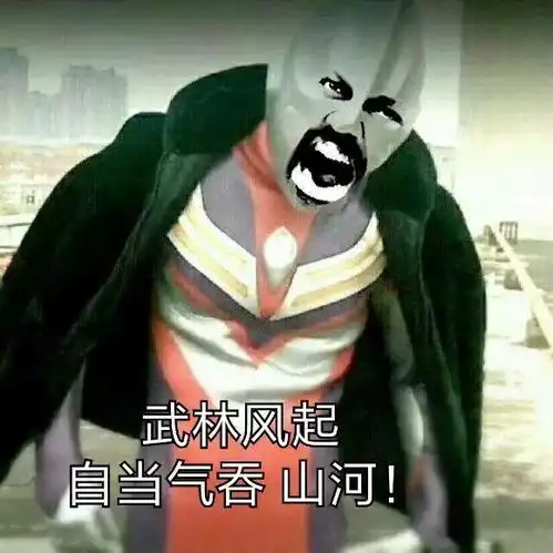 抖音社会迪迦头像大全
