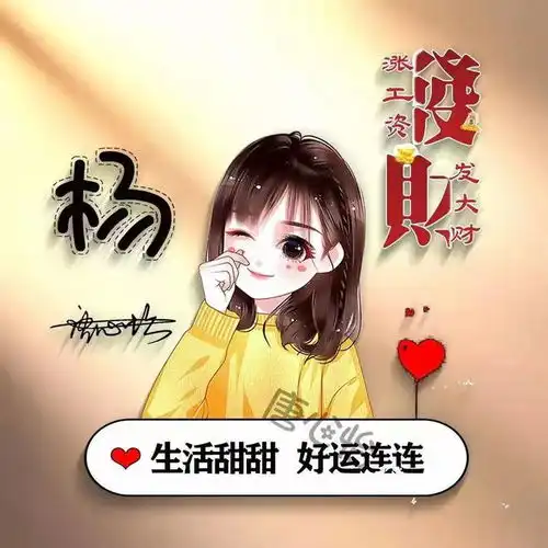 姓氏头像第521期,可爱卡通情侣个性签名头像,越努力越幸运
