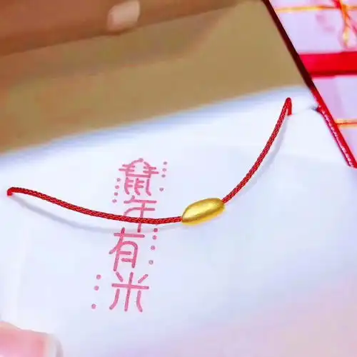 鼠年有米抖音款手链足金999转运珠编织手绳本命年红绳情侣闺蜜拍下备注颜色qs福卡商城

