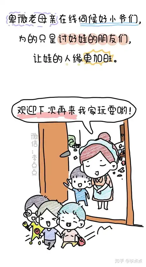 当我发现其他家长不让孩子来我家玩......
