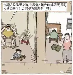 父母的人品会像病菌一样传给孩子8幅漫画,教你做优秀父母
