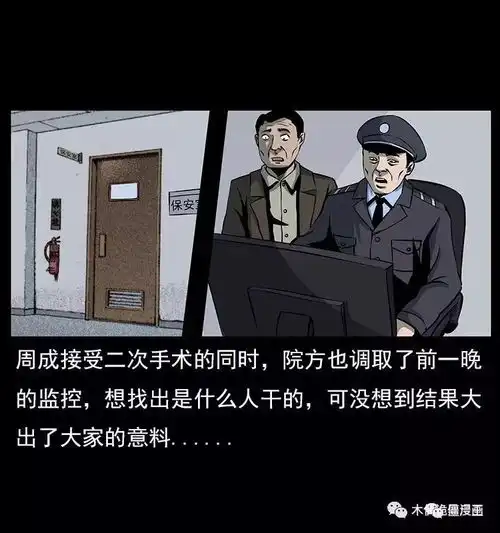 恐怖漫画诡案实录之死在一起的情侣僵尸王
